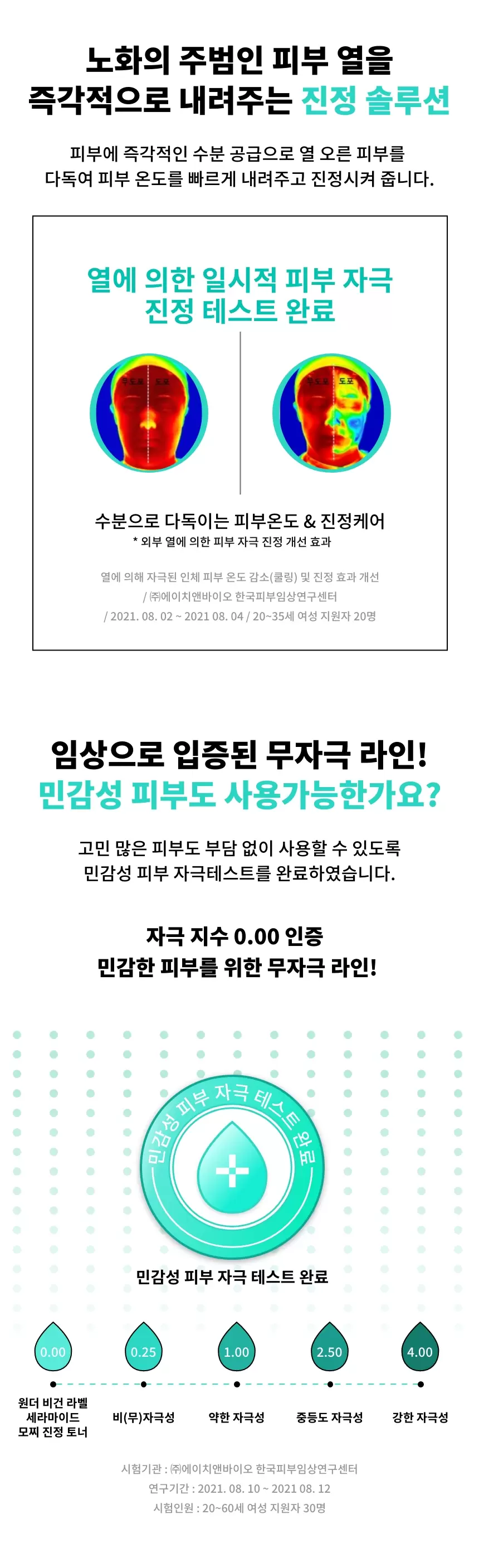 원더 비건 라벨 세라마이드 모찌 진정 토너 100ml(wonder veganlabel ceramide calming toner)